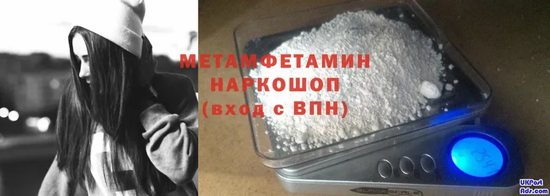 Первитин Methamphetamine  OMG ONION  Ермолино 